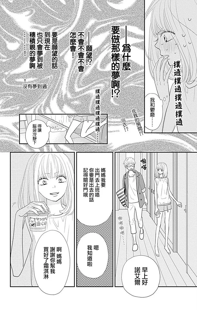第13话 第40页