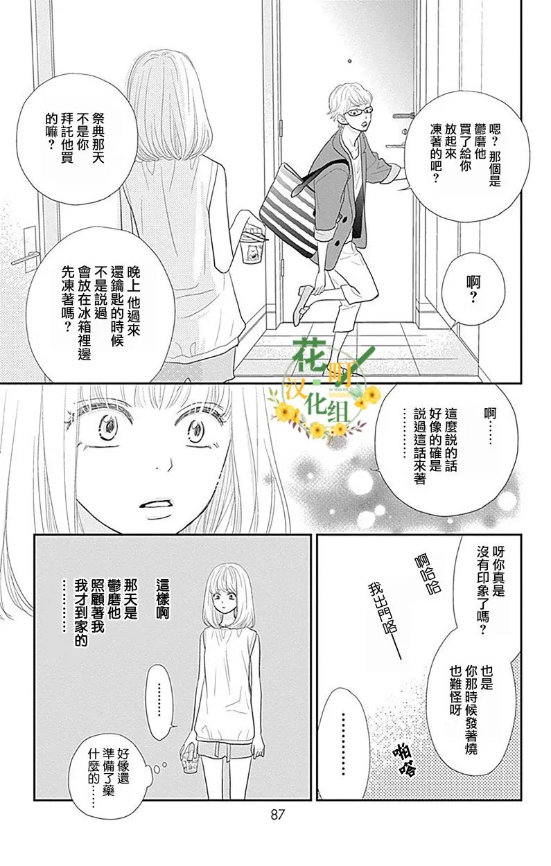 第13话 第41页