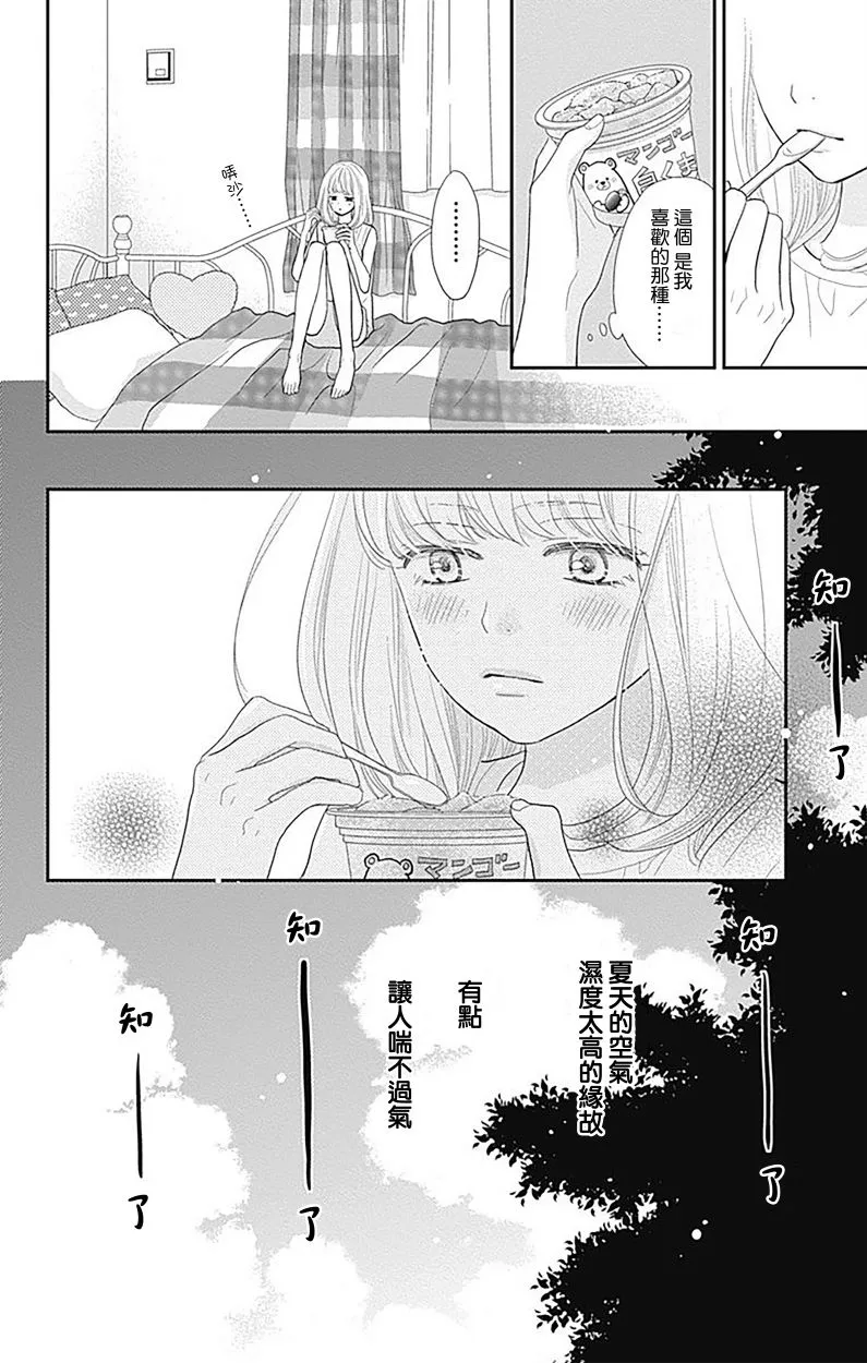 第13话 第42页