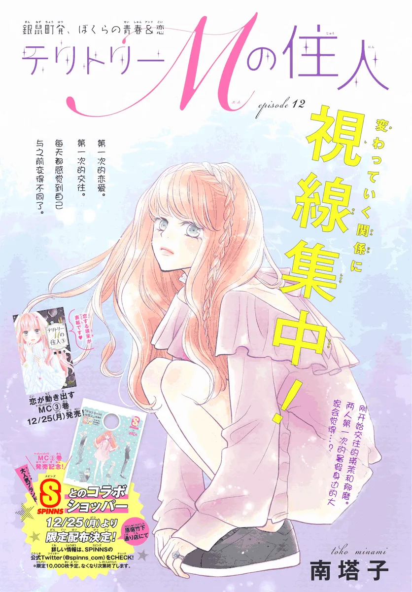 第12话 第1页