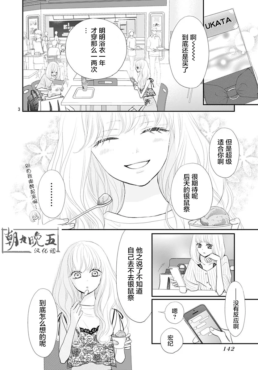 第12话 第3页