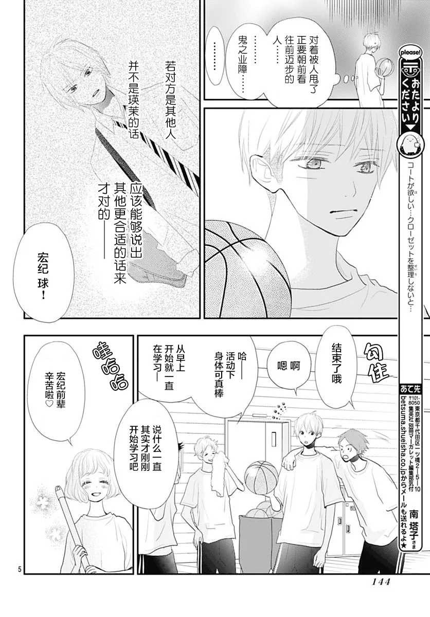 第12话 第5页