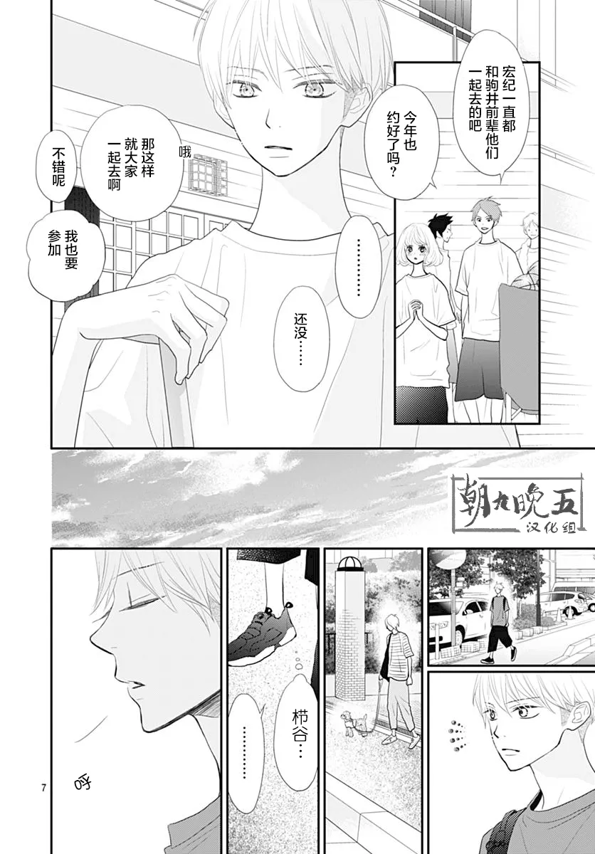 第12话 第7页