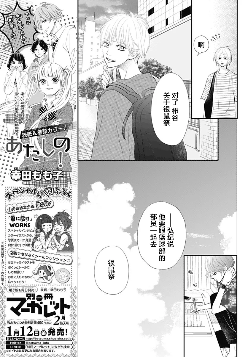 第12话 第10页