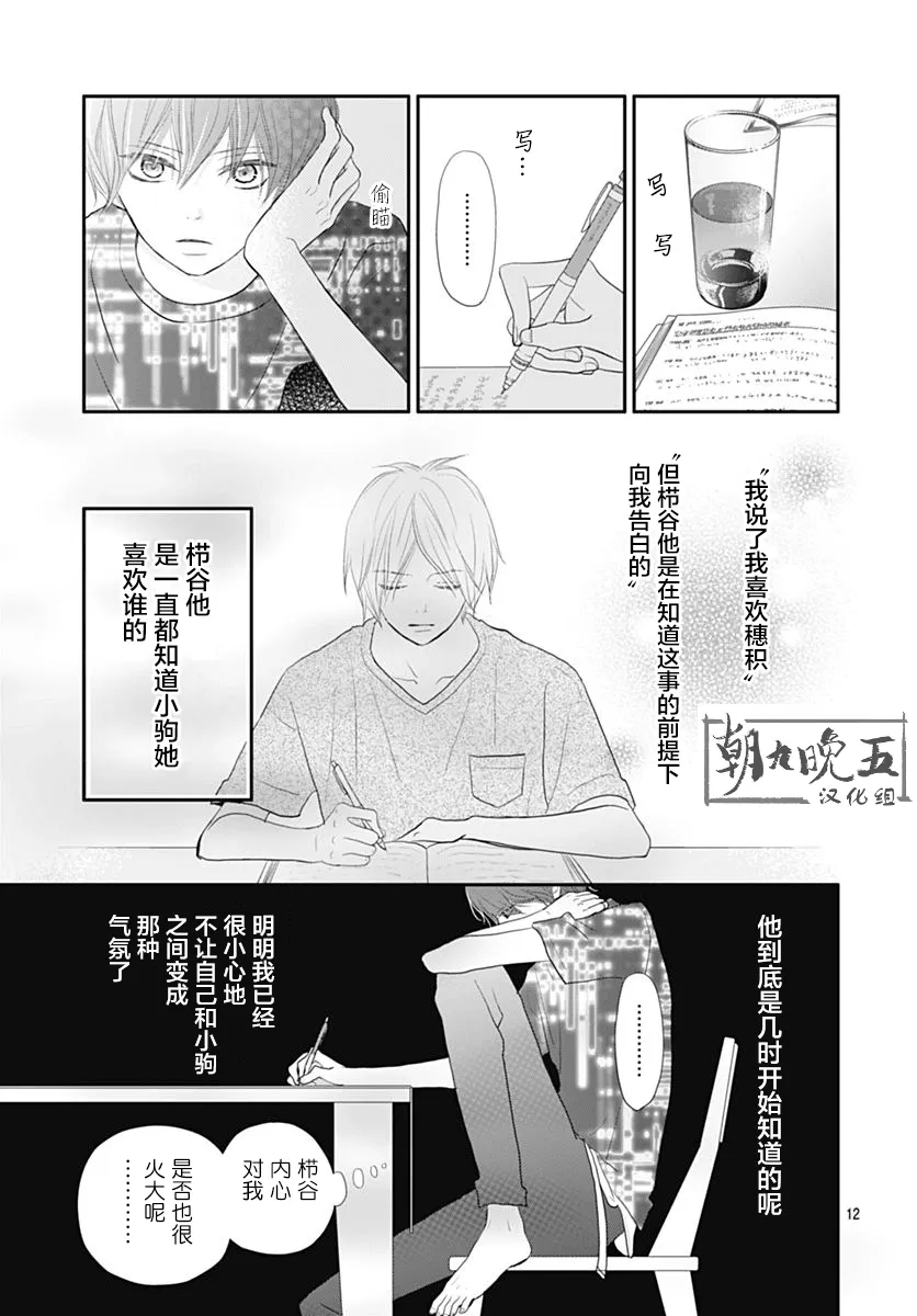 第12话 第12页