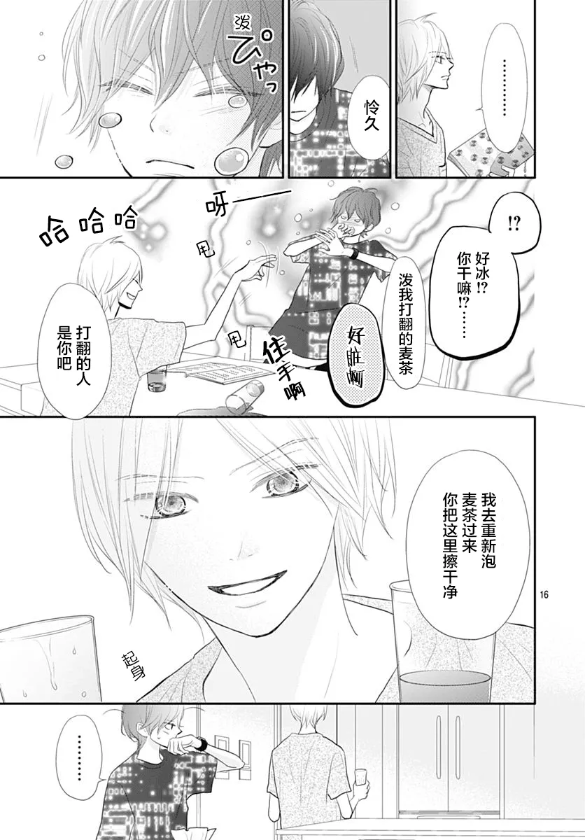 第12话 第16页