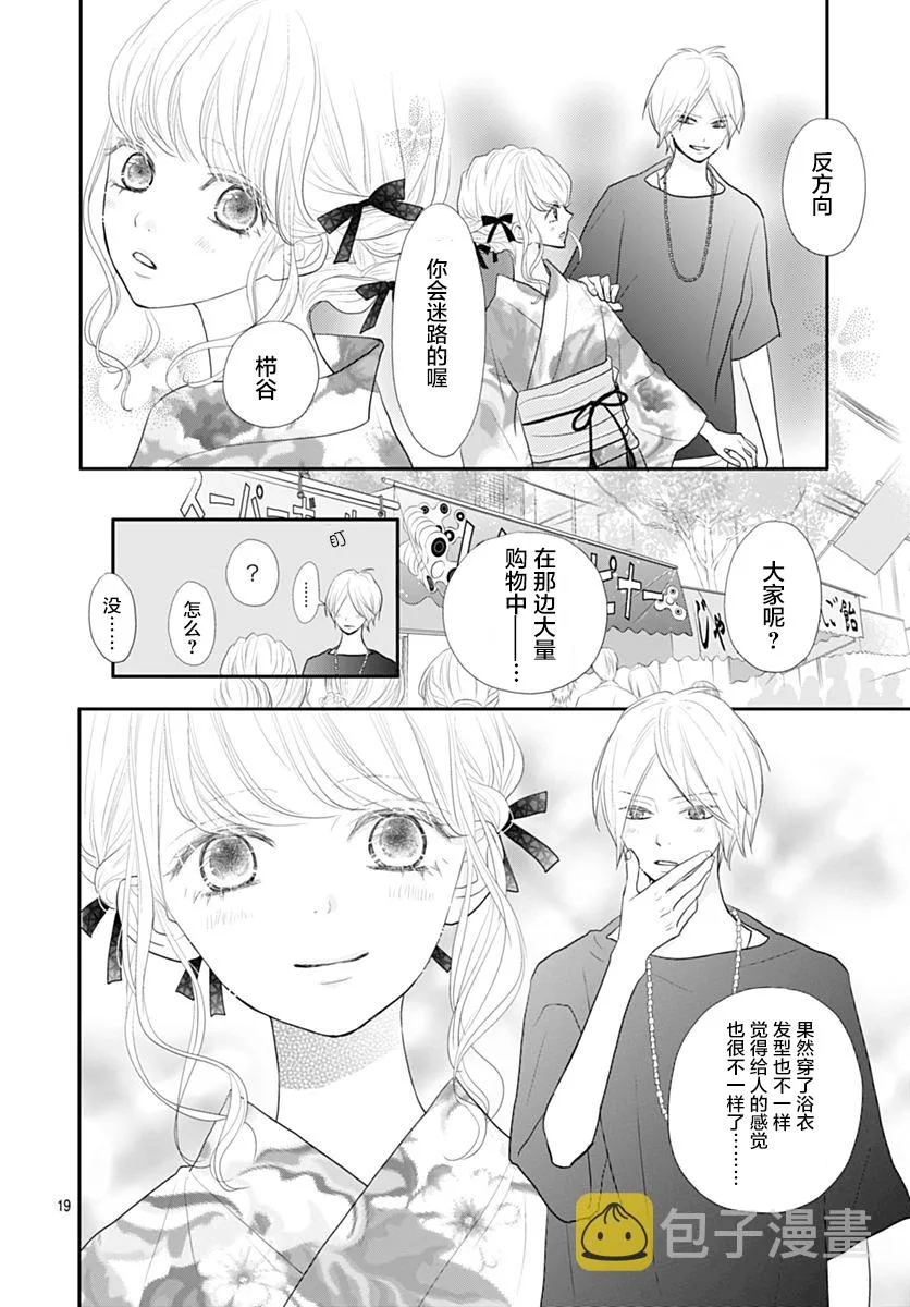 第12话 第19页