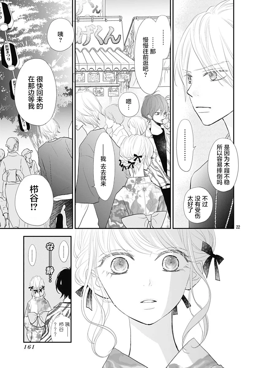 第12话 第22页