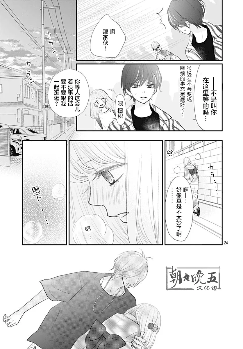 第12话 第24页