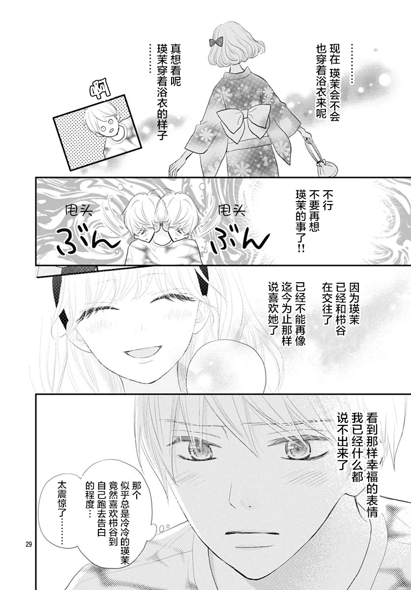 第12话 第29页