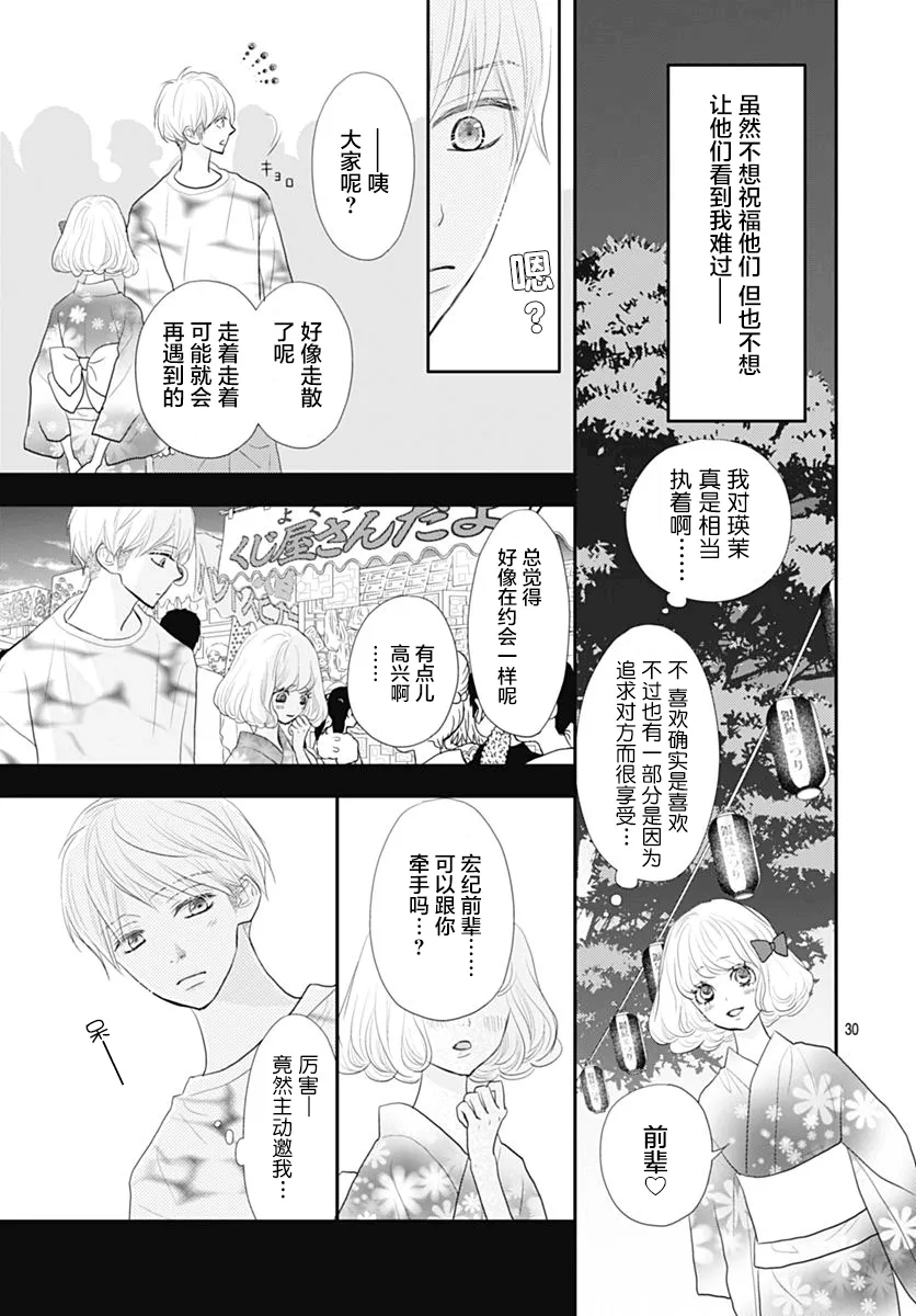 第12话 第30页