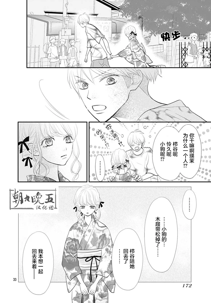第12话 第33页