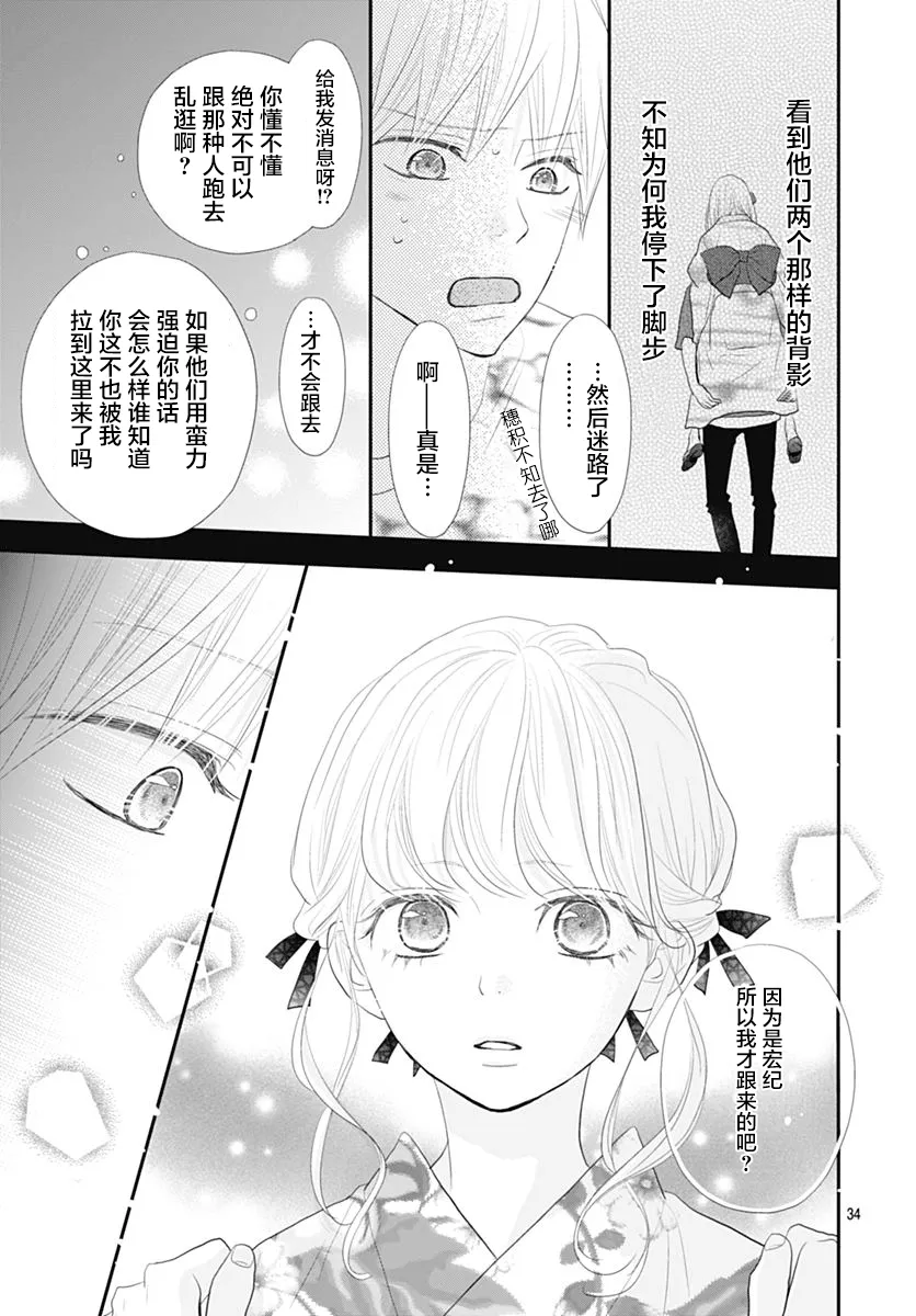 第12话 第34页
