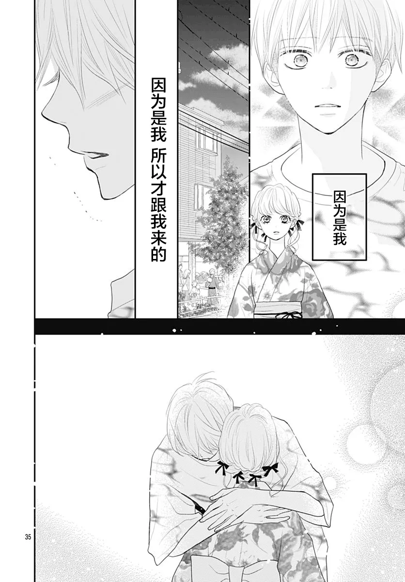 第12话 第35页