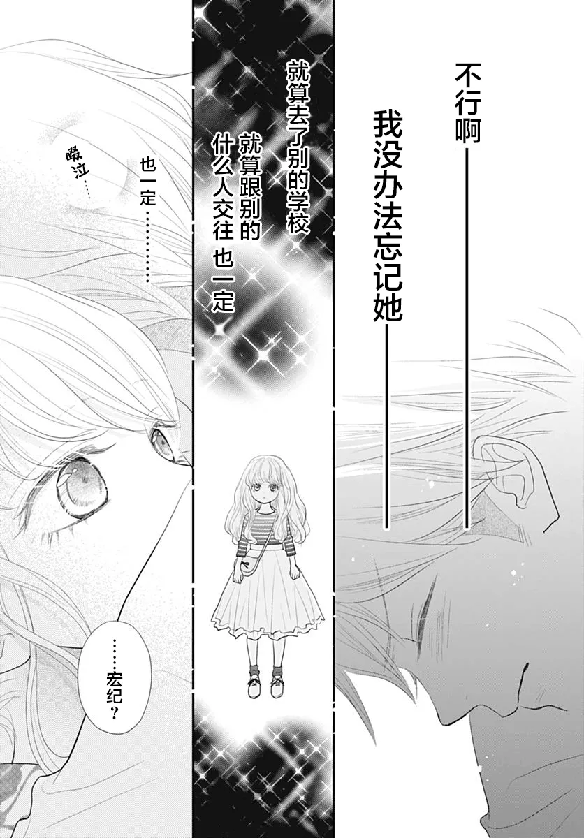 第12话 第36页