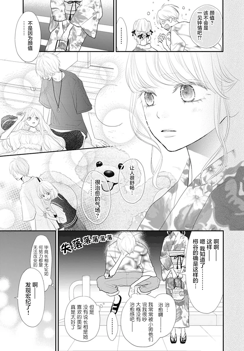 第12话 第38页