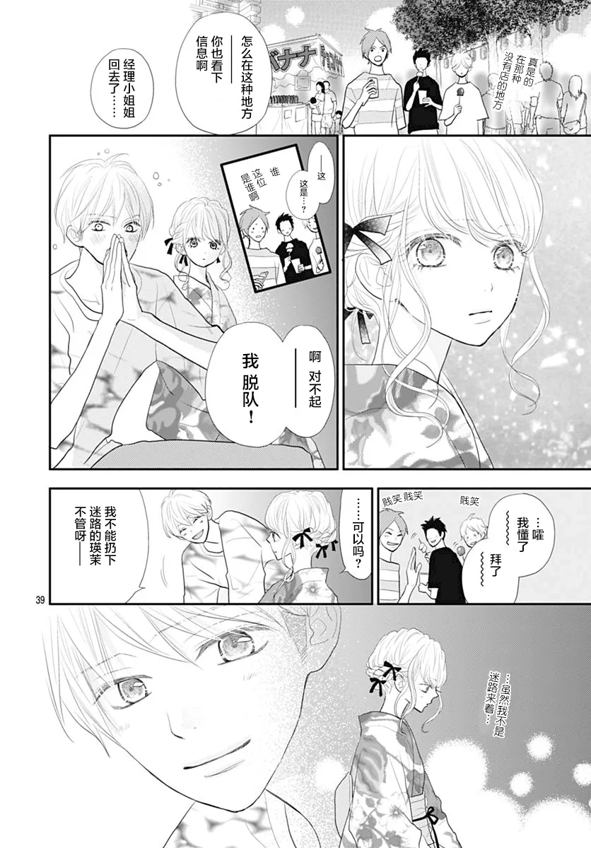 第12话 第39页