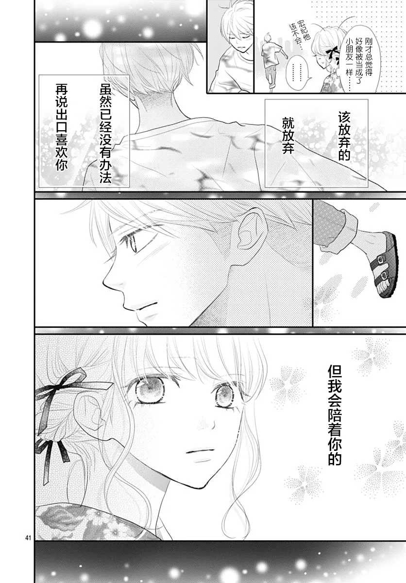 第12话 第41页