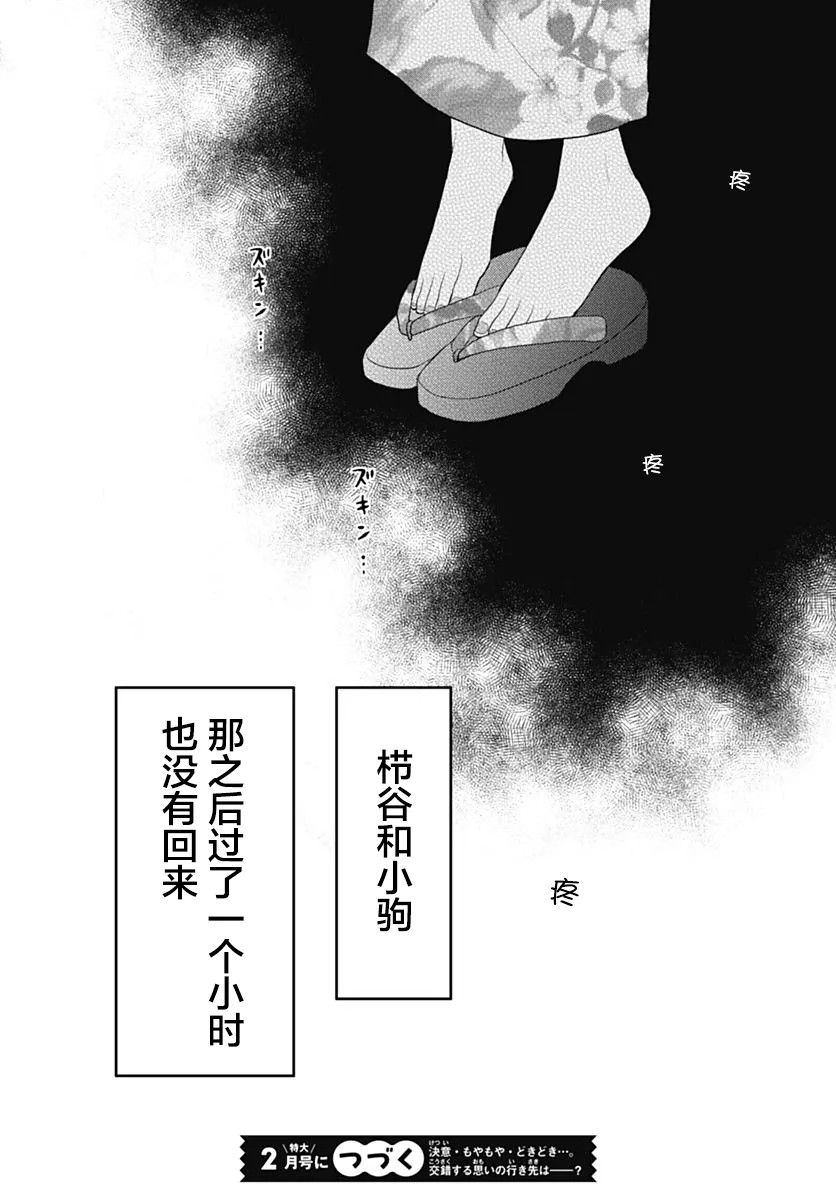 第12话 第43页