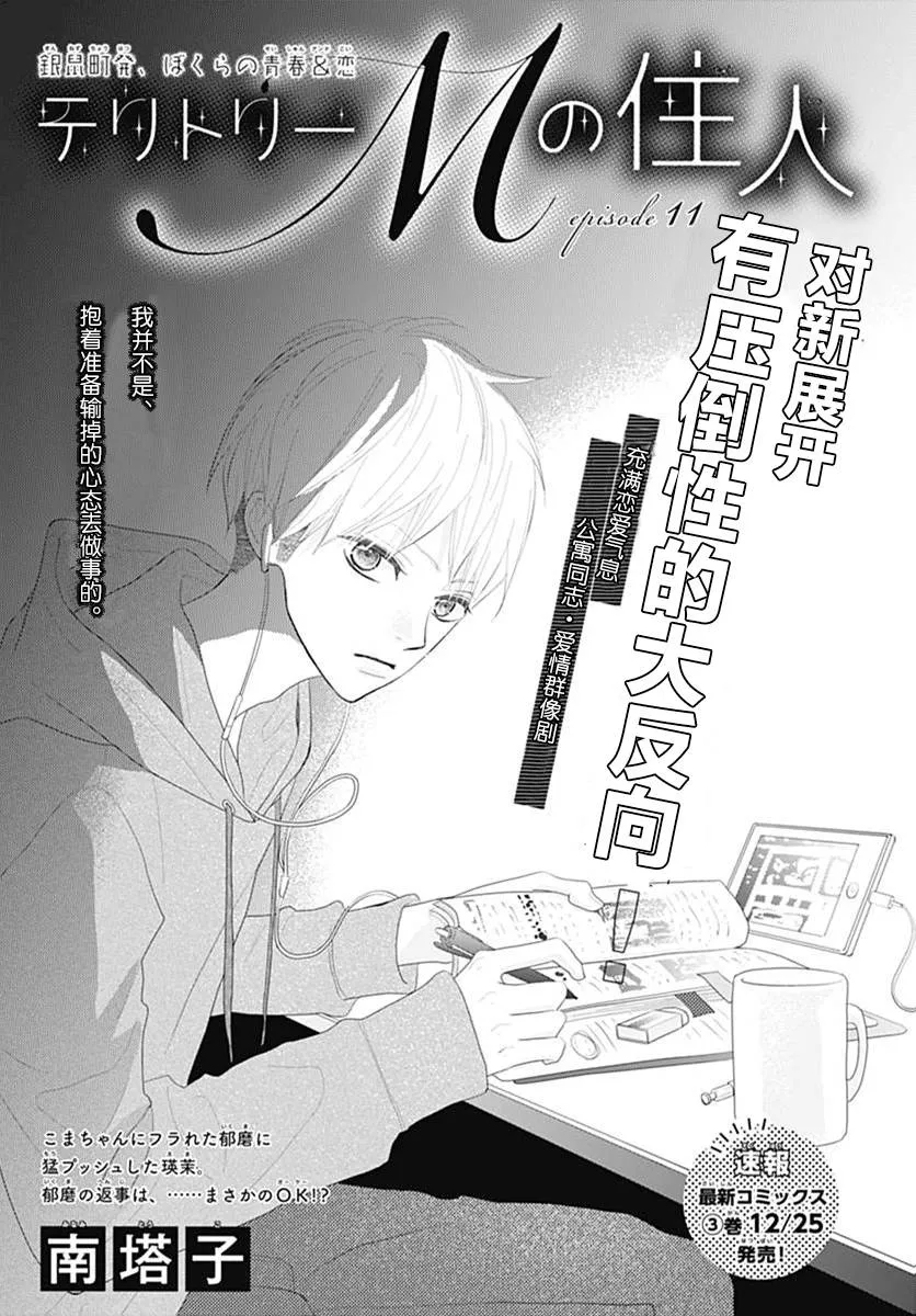 第11话 第1页