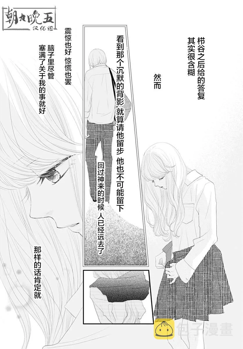 第11话 第3页
