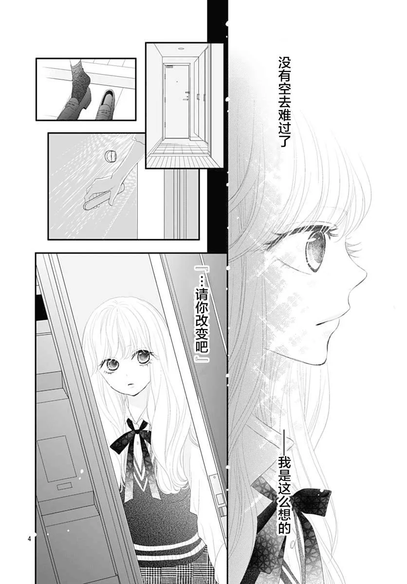 第11话 第4页