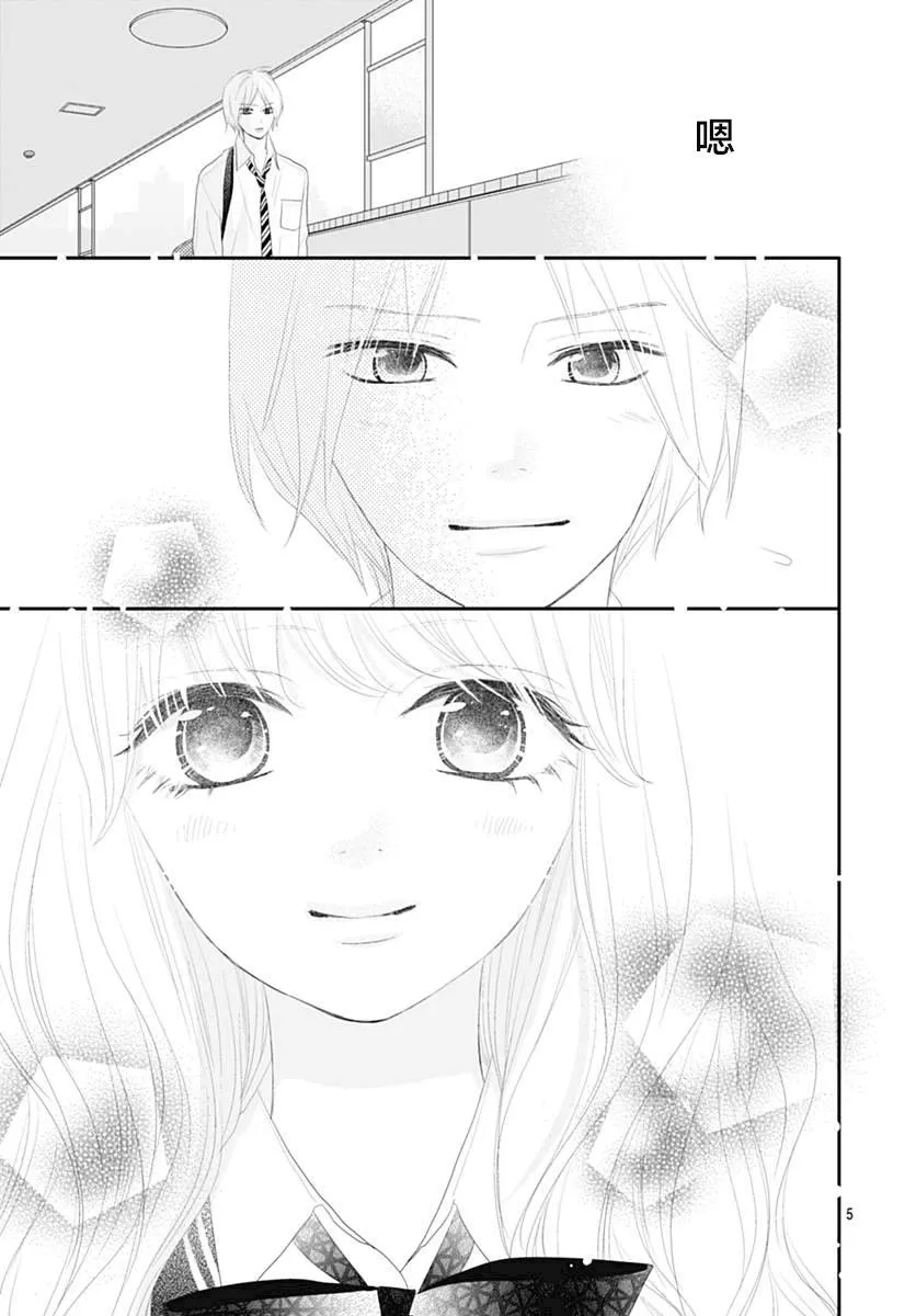 第11话 第5页