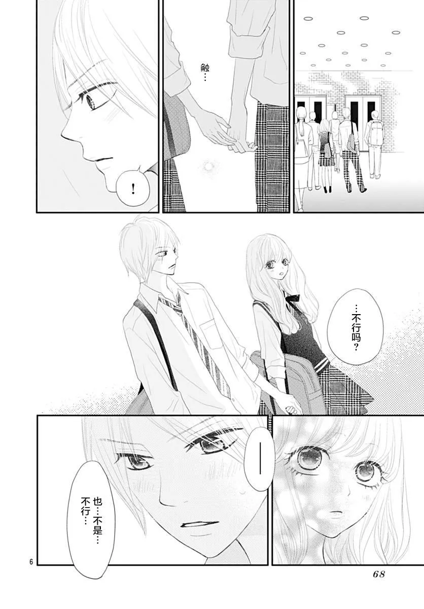 第11话 第6页