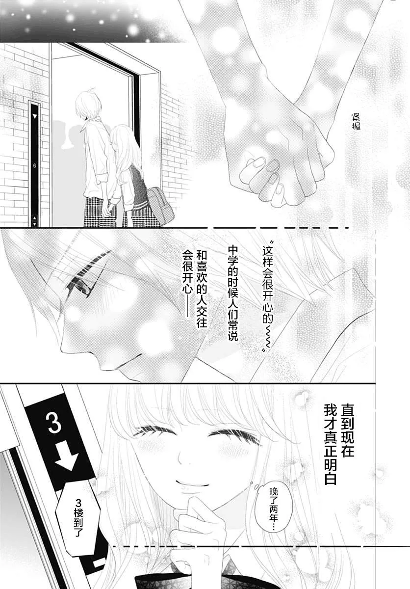 第11话 第7页
