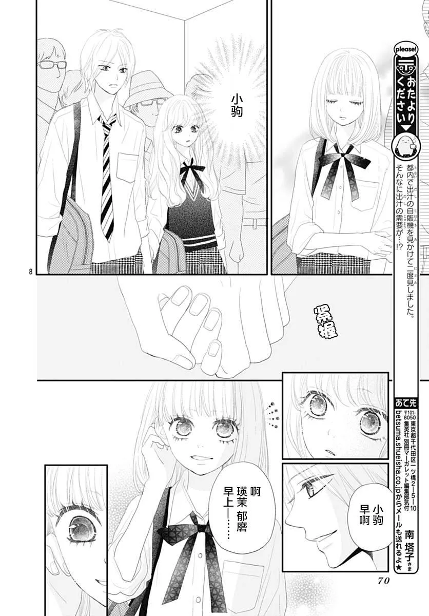 第11话 第8页