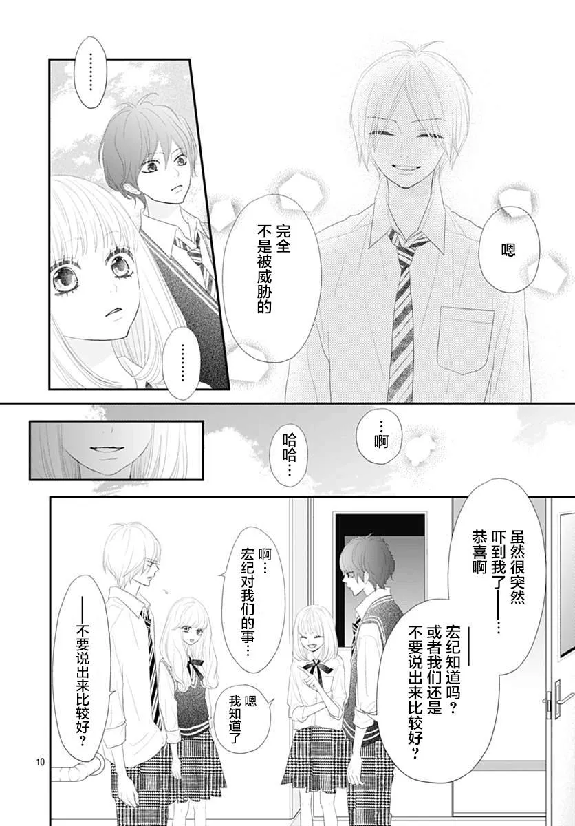 第11话 第10页