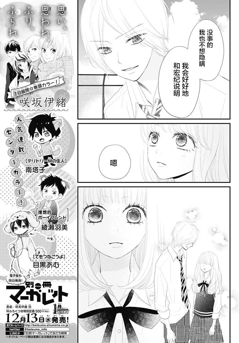第11话 第11页