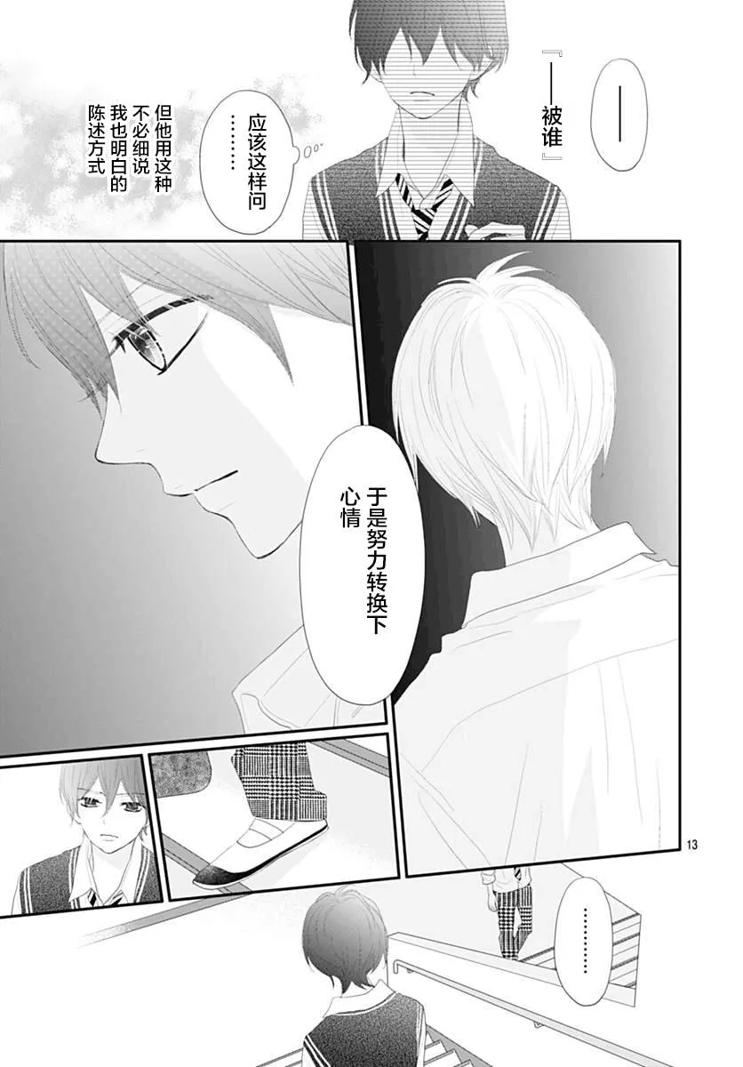 第11话 第12页