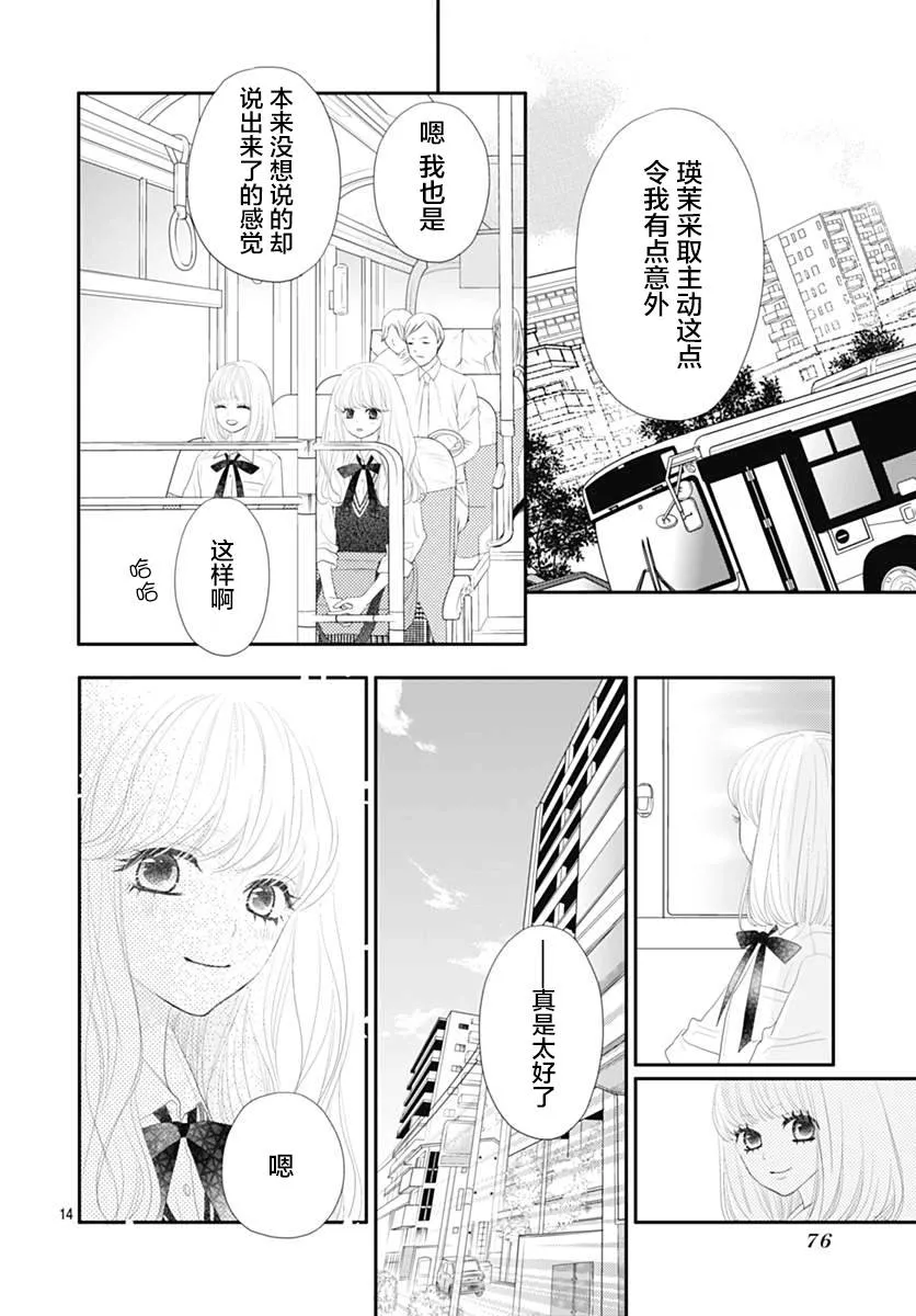 第11话 第13页