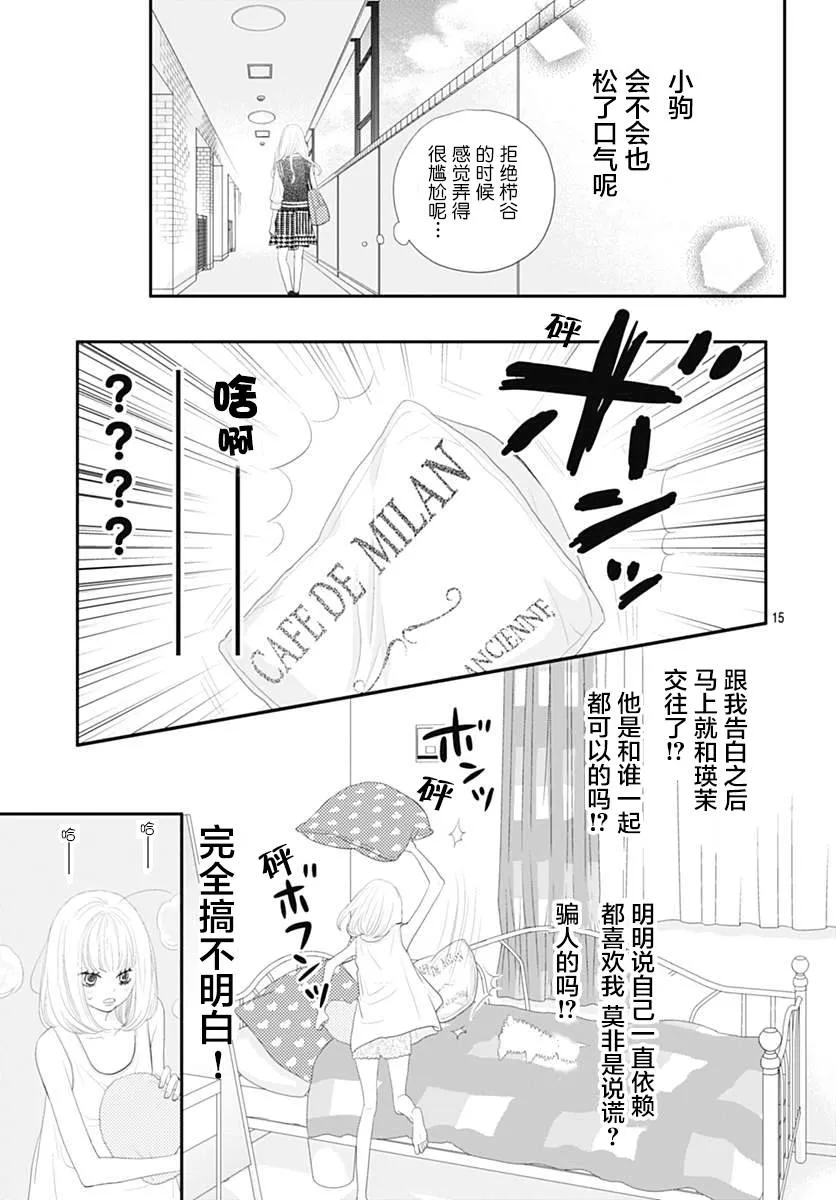 第11话 第14页
