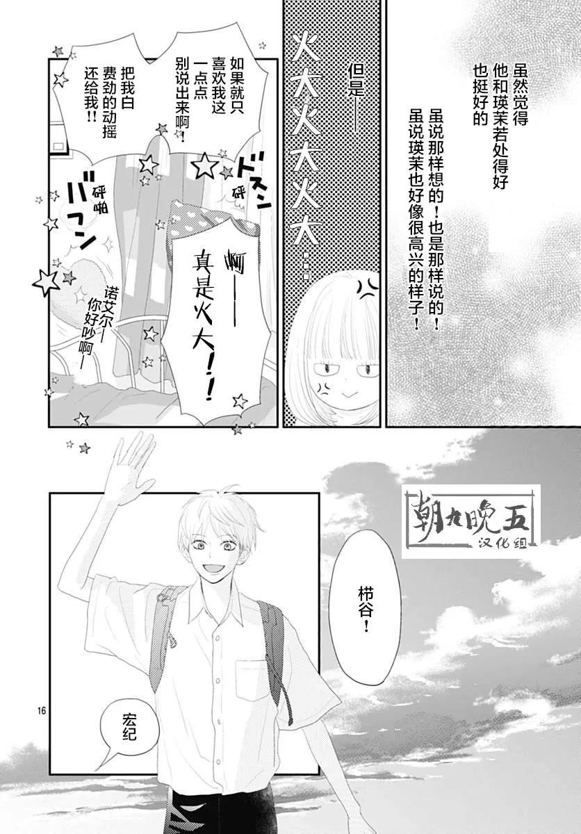 第11话 第15页