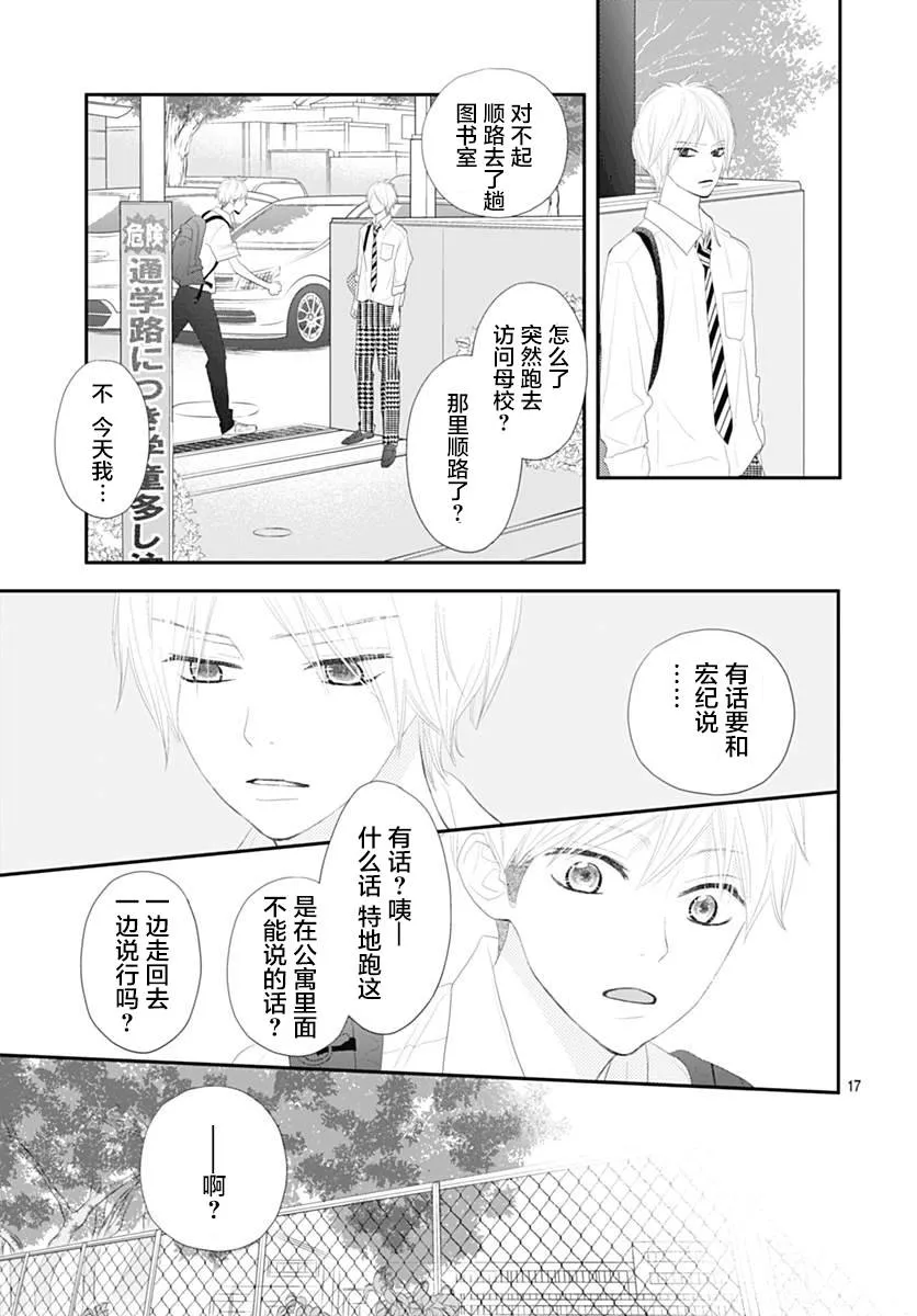 第11话 第16页