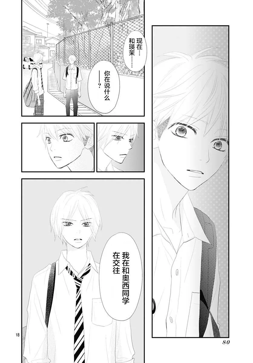 第11话 第17页