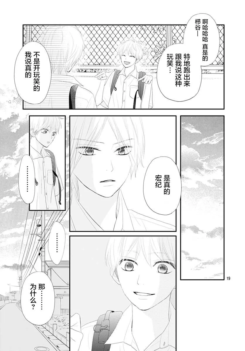第11话 第18页