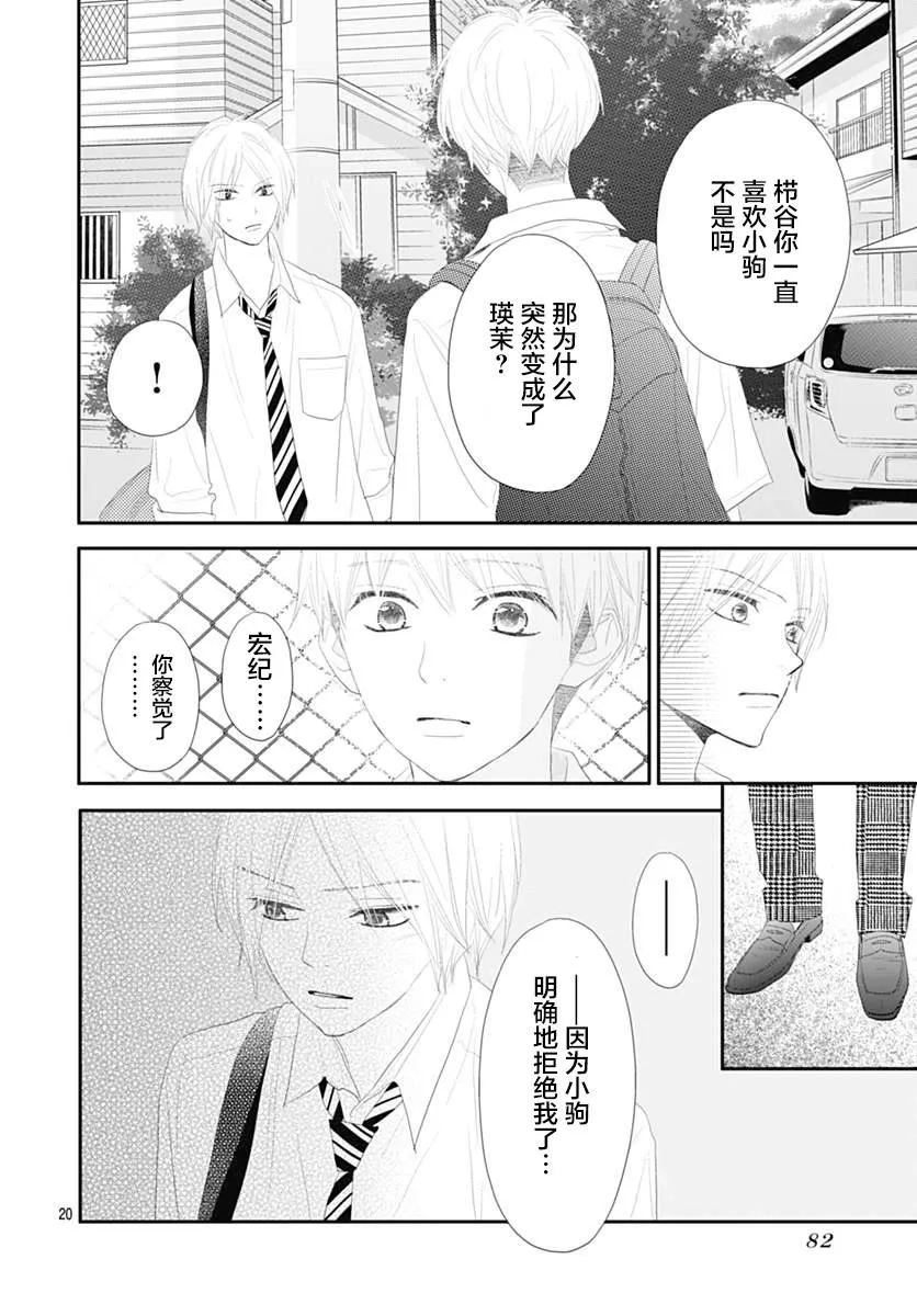 第11话 第19页