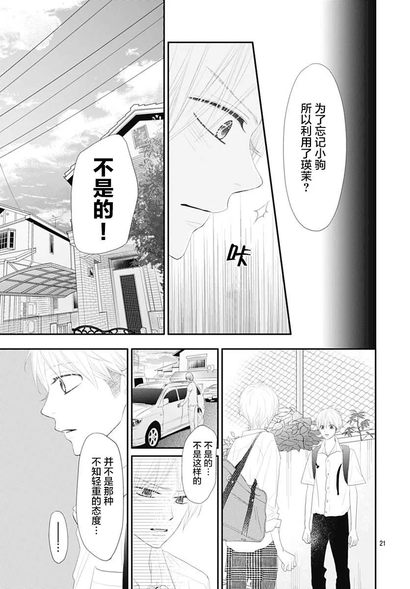 第11话 第20页