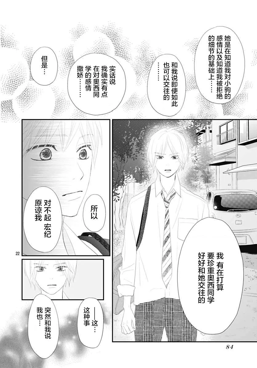 第11话 第21页