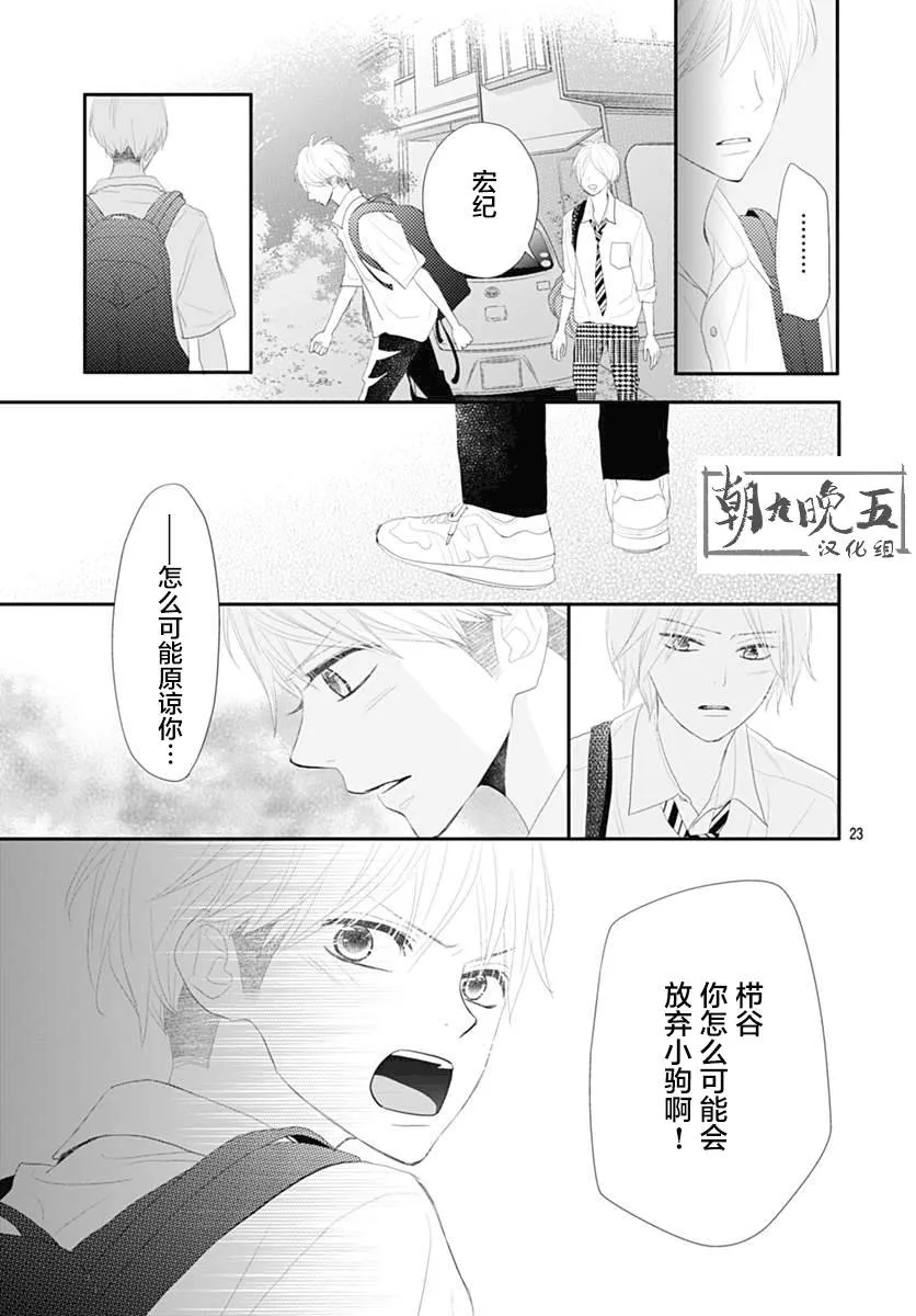 第11话 第22页