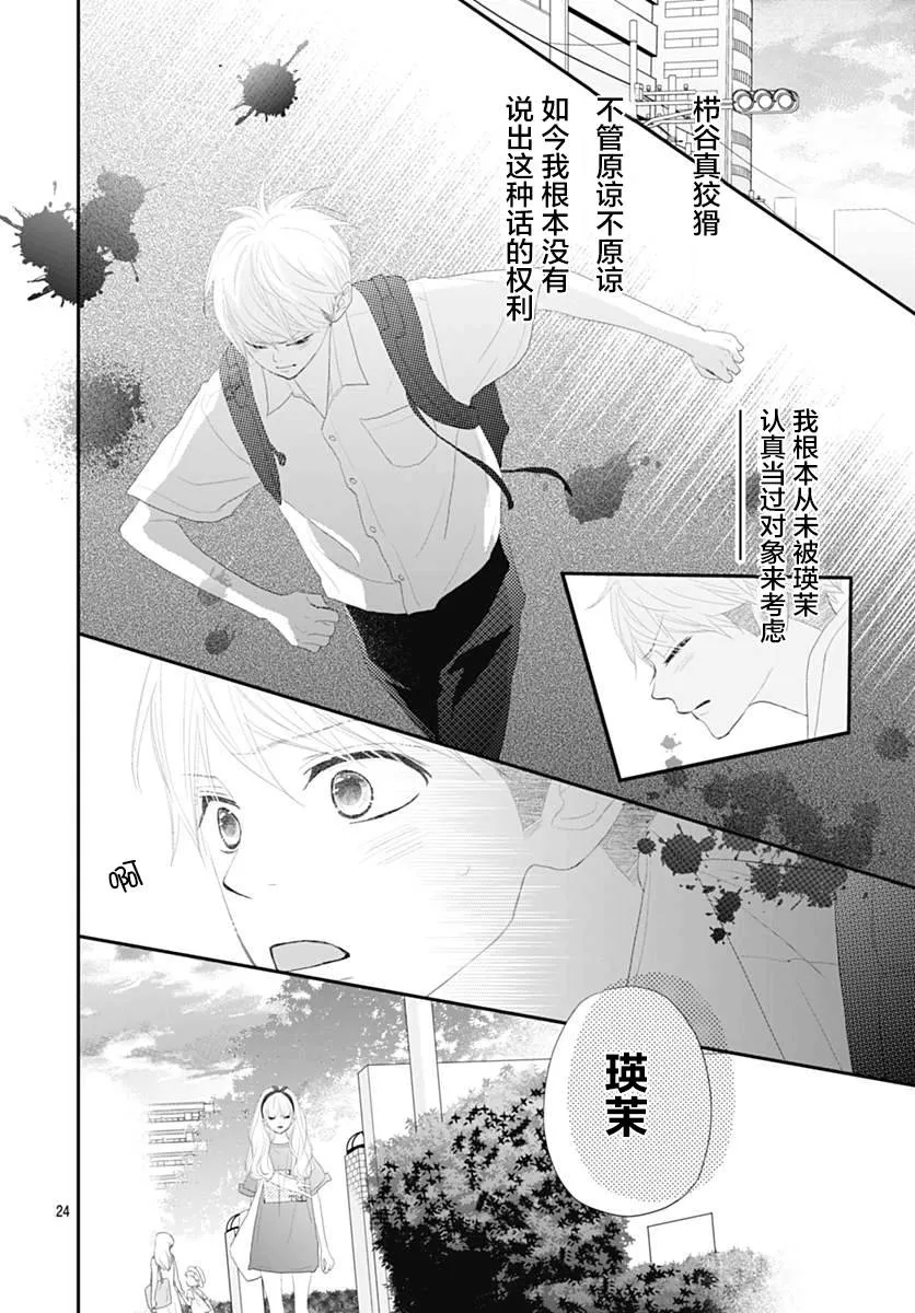 第11话 第23页