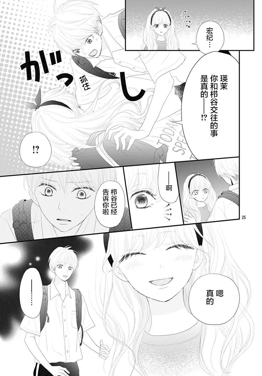 第11话 第24页