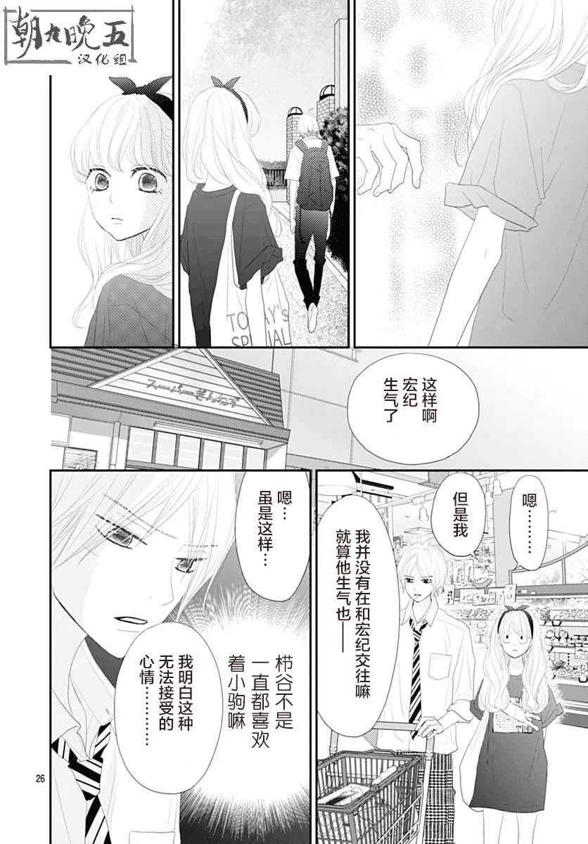 第11话 第25页