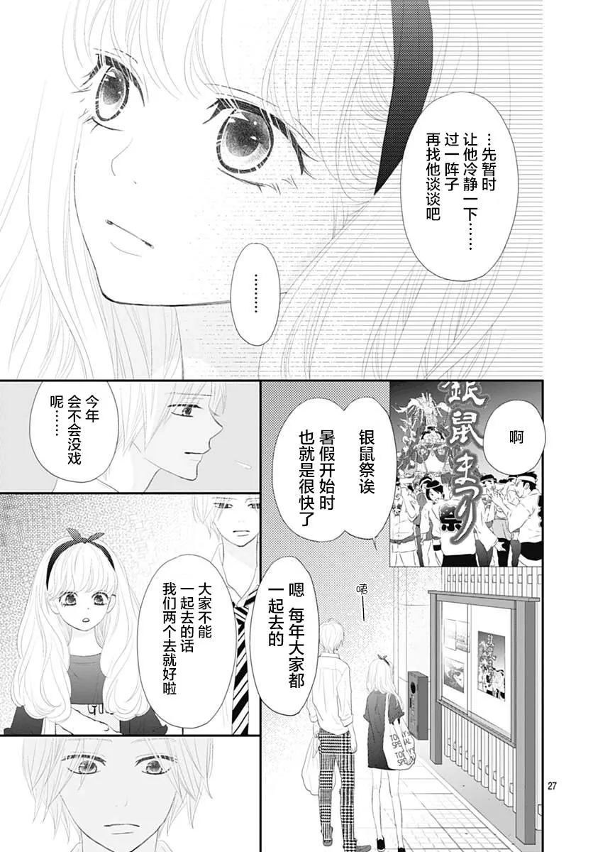 第11话 第26页