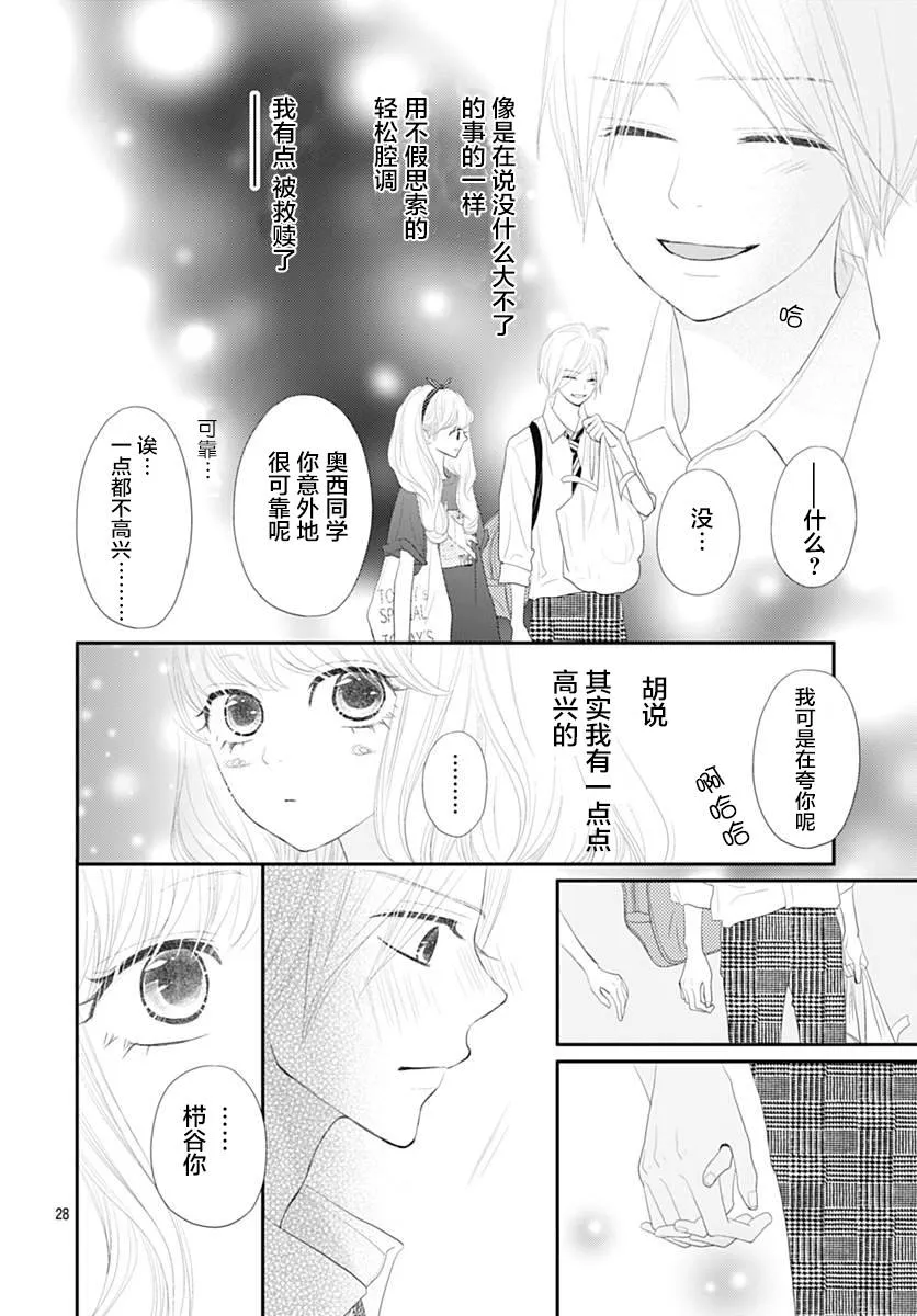 第11话 第27页