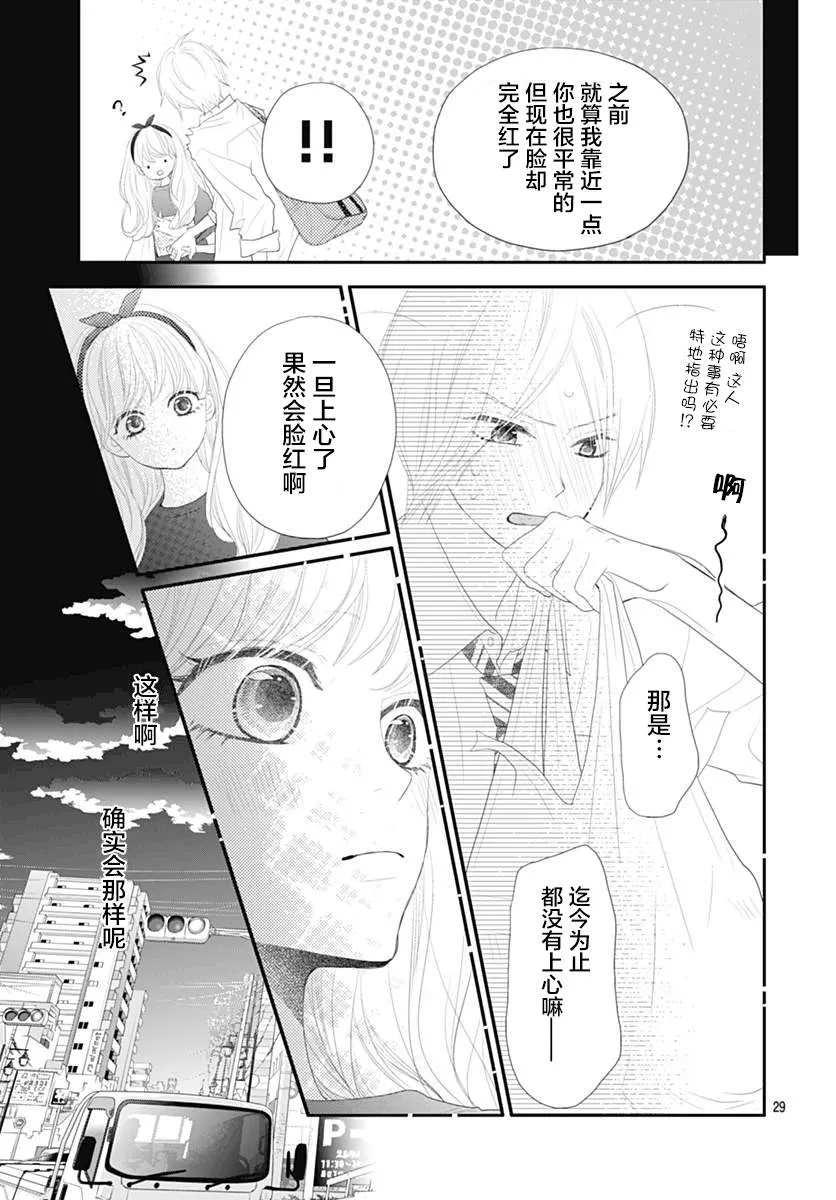 第11话 第28页