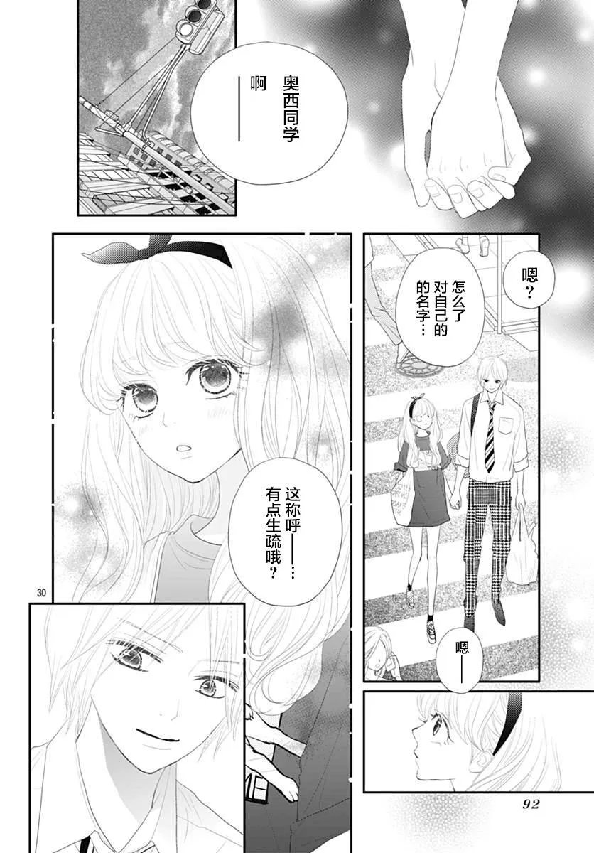 第11话 第29页